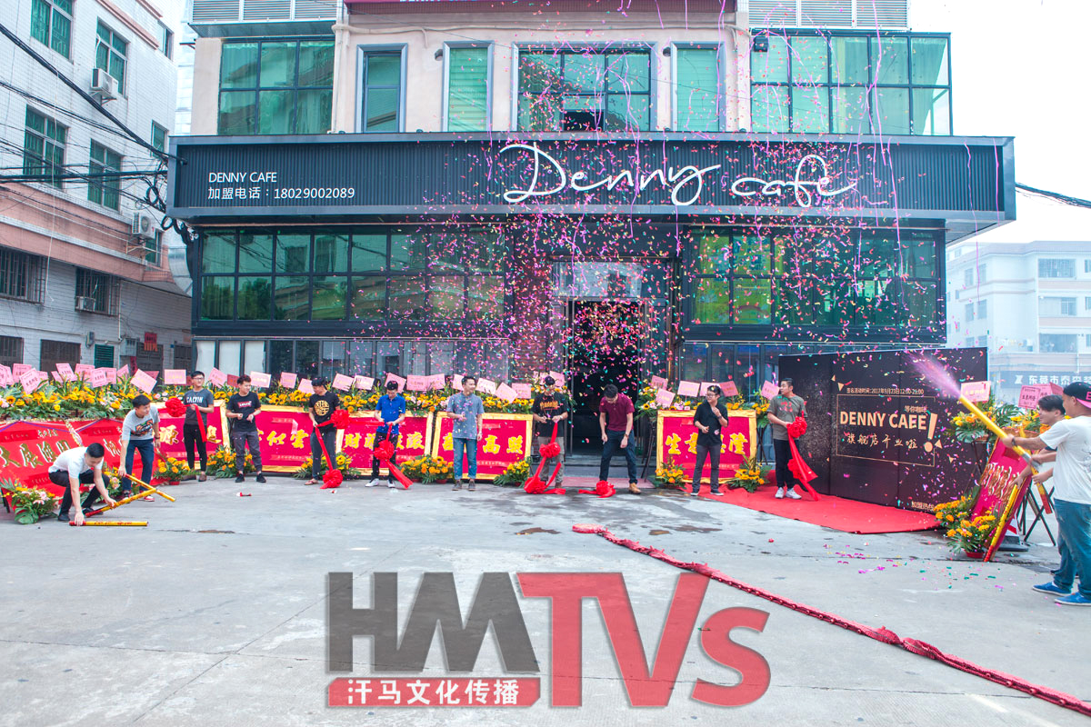 開(kāi)業(yè)慶典 