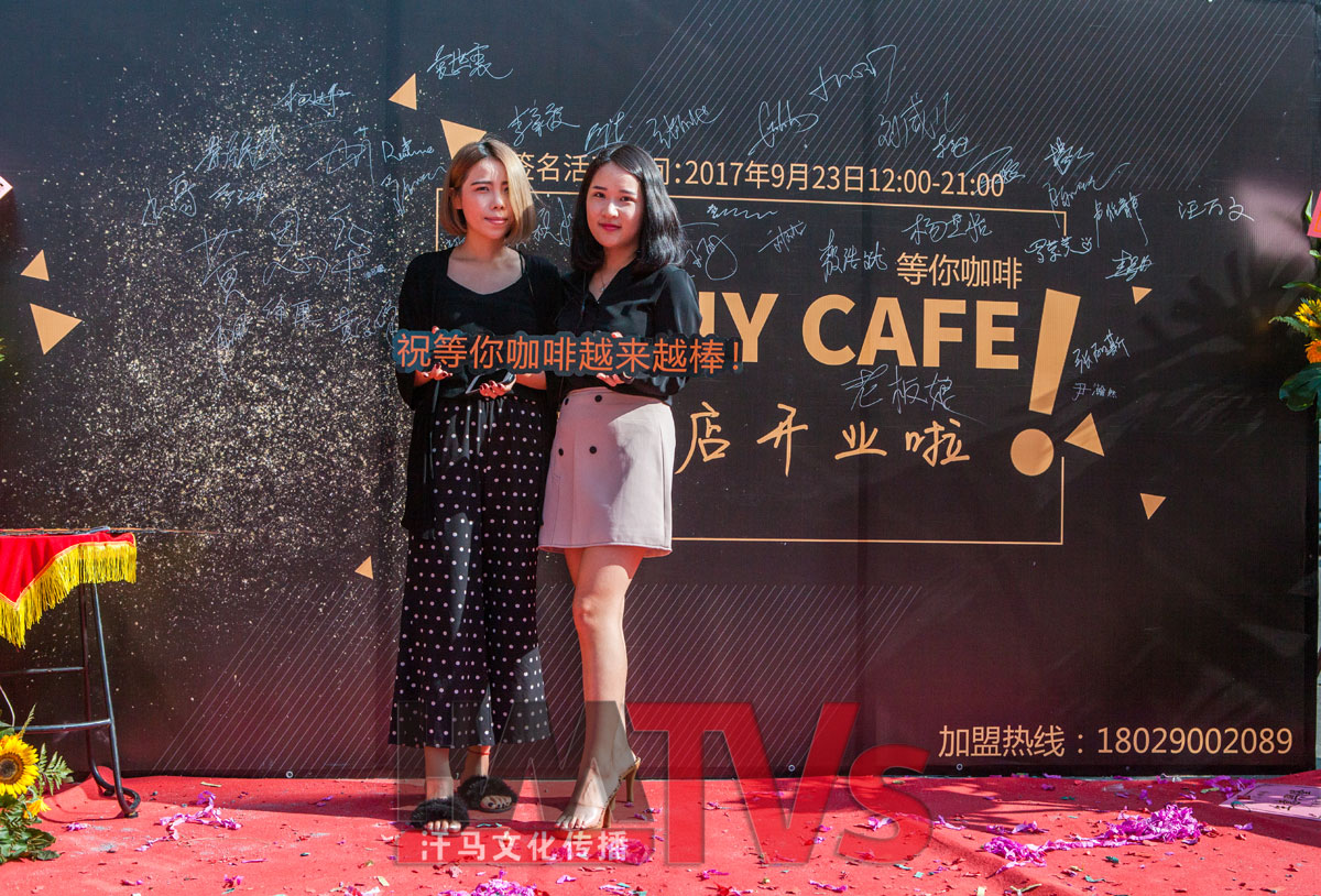 開(kāi)業(yè)慶典 