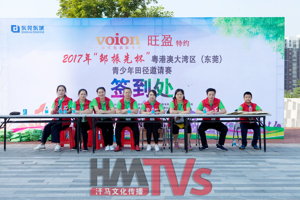 東莞 公益活動(dòng)