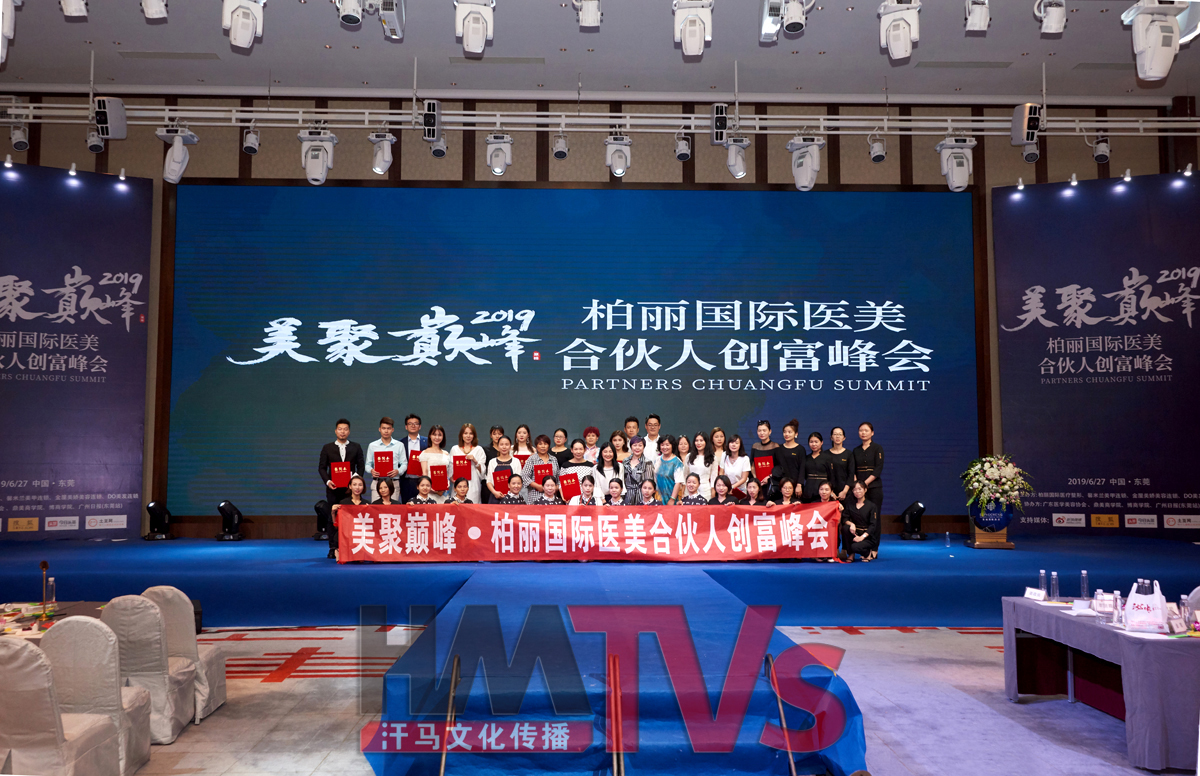 東莞周年慶典 東莞周年慶典