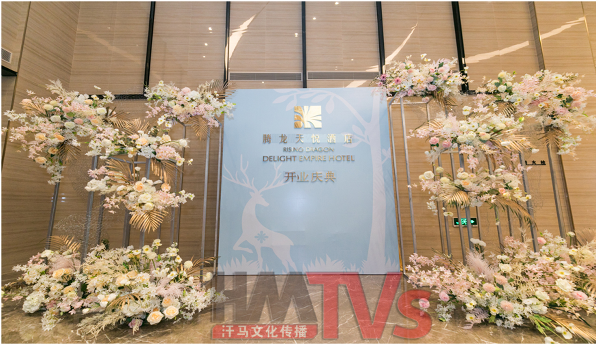 東莞開業(yè)慶典