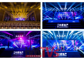 活動策劃公司：企業(yè)年會策劃如何做到有特色？