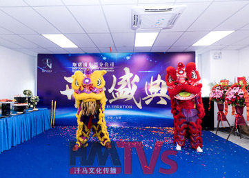 開業(yè)慶典策劃如何做氛圍營造？