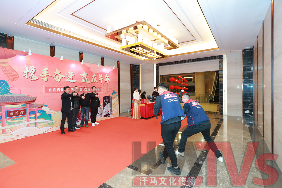 2021年1月17日山西杏花村汾酒品鑒訂貨會