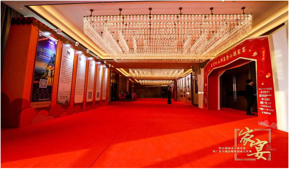 五星級酒店年會活動策劃應該如何成功舉辦?