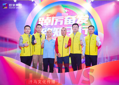 東莞巷泉集團2021年3月10日春茗酒會