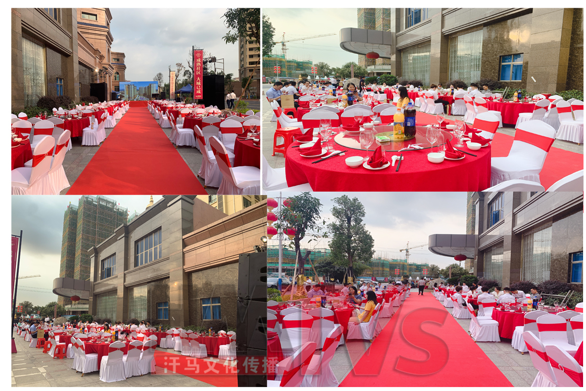 如何舉辦一場有效的晚會、客戶答謝會