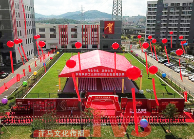 汗馬文化策劃執(zhí)行--2021年?yáng)|莞聯(lián)鵬工業(yè)園落成暨全面啟用慶典