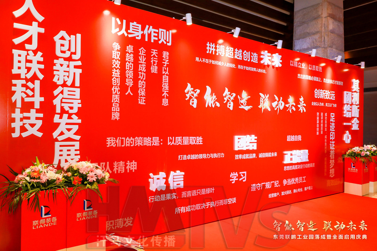 東莞開(kāi)業(yè)儀式