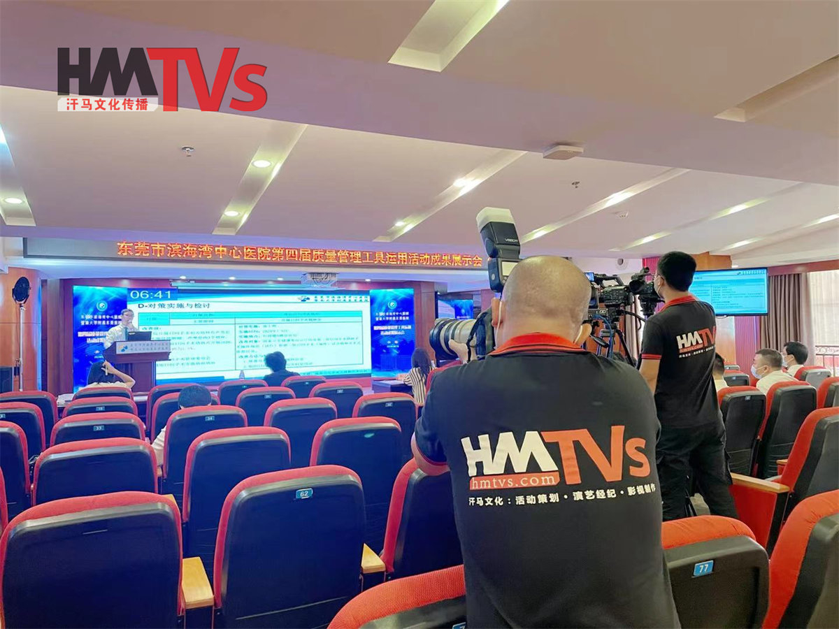 2021年東莞市濱海灣中心醫(yī)院第四屆質(zhì)量管理工具運用活動成果展示會花絮