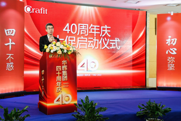 6.東莞 啟動儀式