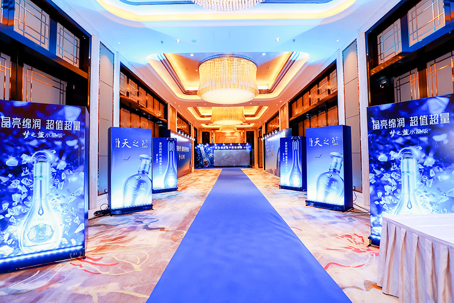 東莞市君達(dá)酒業(yè)2022客戶答謝會(huì) — 中國(guó)夢(mèng) 夢(mèng)之藍(lán)