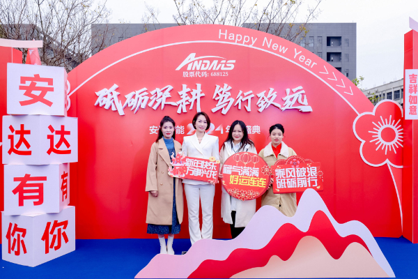 東莞 年會(huì)慶典