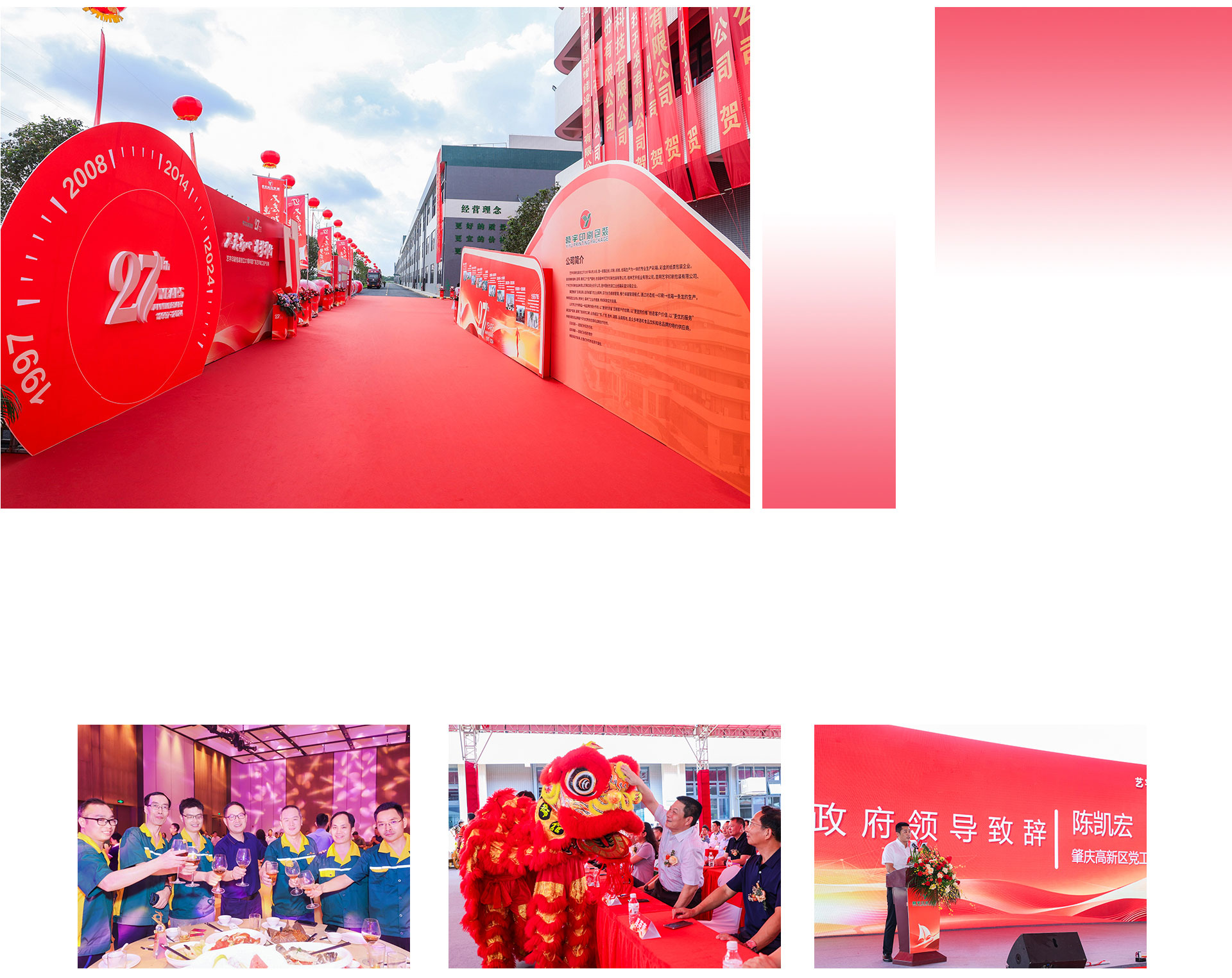 東莞企業(yè)年會(huì)