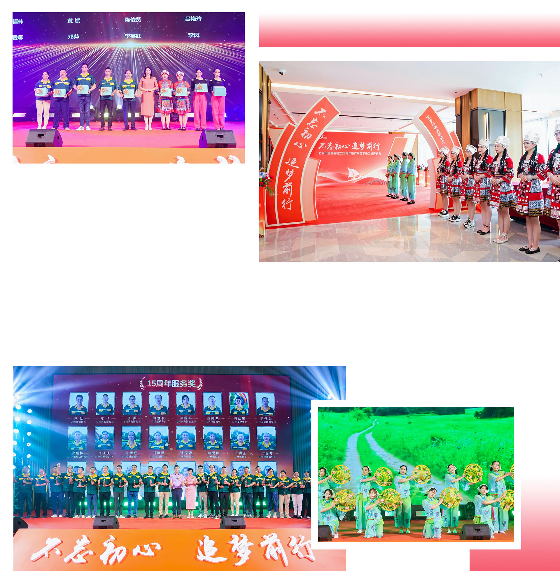 頒獎(jiǎng)典禮