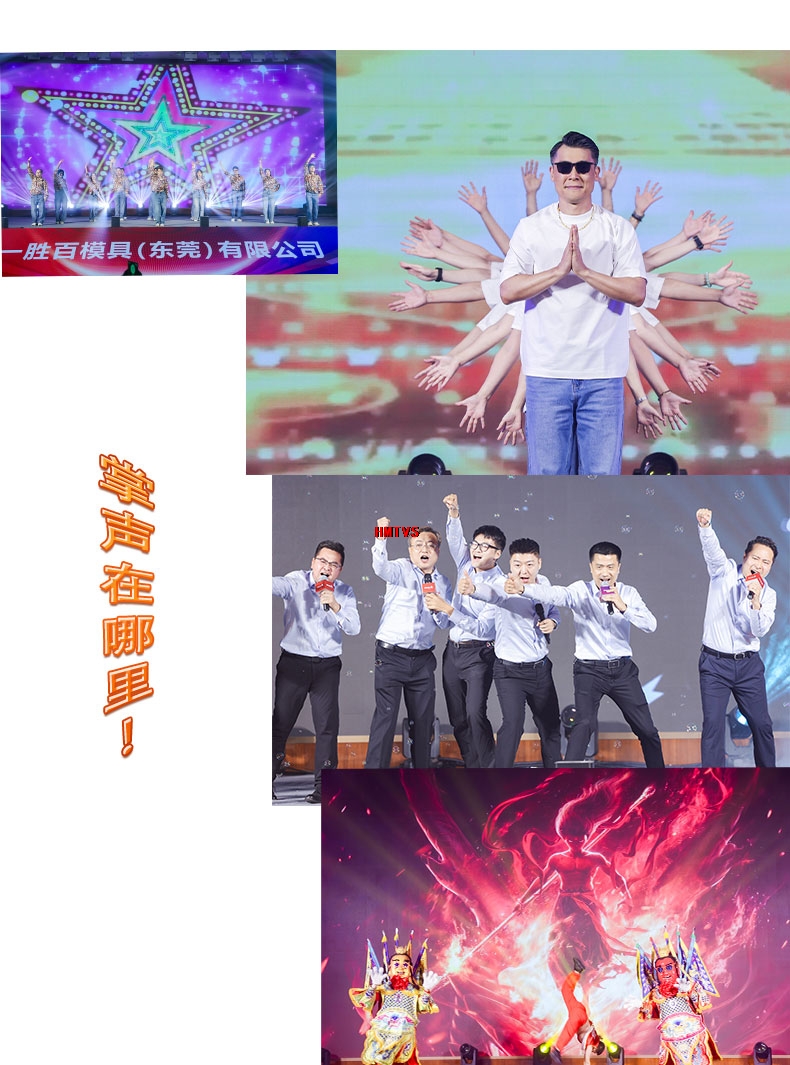 東莞活動(dòng)策劃 